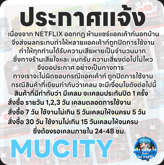 ประกาศข่าวสารแจ้ง